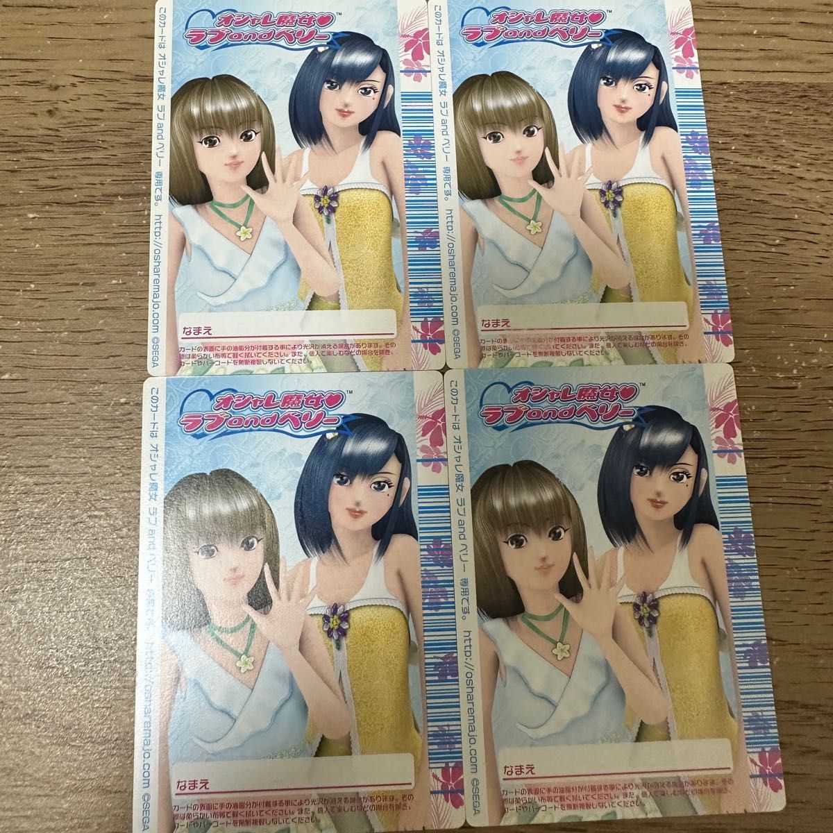 おしゃれ魔女ラブandベリー バラ売り可能 ラブベリ カード オシャレ魔女ラブandベリー ラブベリ カード 4枚セット|Yahoo