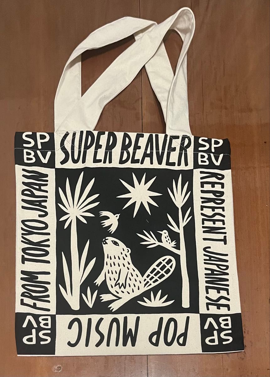 SUPERBEAVER トートバッグ SUPER BEAVER トートバッグ tour goods|Yahoo!フリマ(旧PayPay