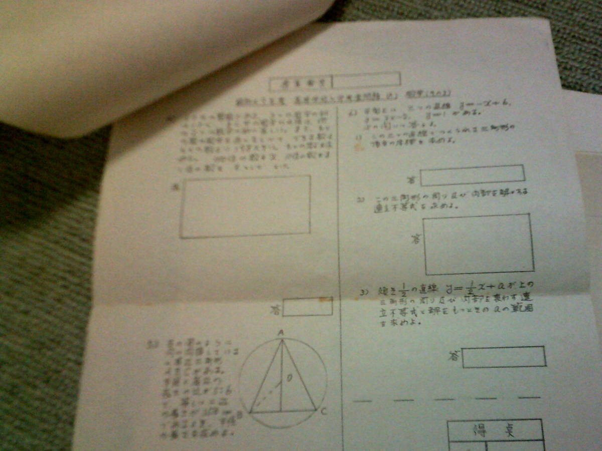 昭和４９年度　滝川高等学校入学考査試験問題　解答用紙　（兵庫県神戸市）_画像10