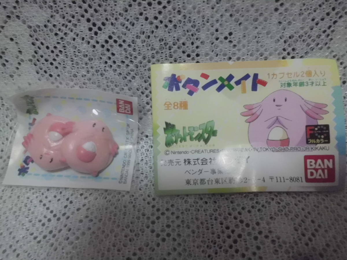 ポケモンメイトの値段と価格推移は 47件の売買情報を集計したポケモンメイトの価格や価値の推移データを公開 ポケモンメイトの値段と価格推移は 47件の売買情報を集計したポケモンメイトの価格や価値の推移データを公開