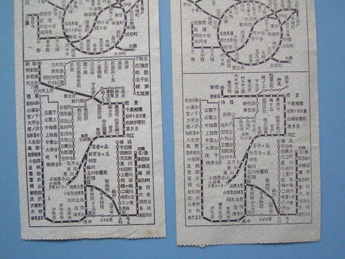 切符 鉄道切符 軟券 乗車券 小田急 小田急電鉄 車内補充券 経堂 大野 車掌区乗務員発行 まとめて 2枚 車内乗車券 (A29)_画像3