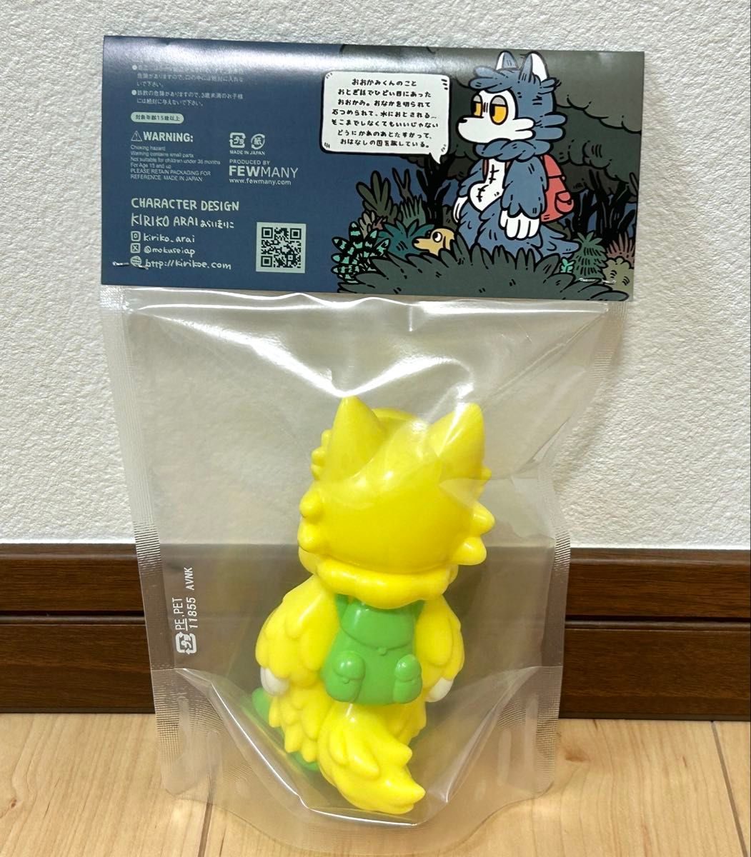 おおかみくん シトラス ソフビ あらいきりこ あらいきりこ おおかみくんソフビ シトラス新品|Yahoo!フリマ