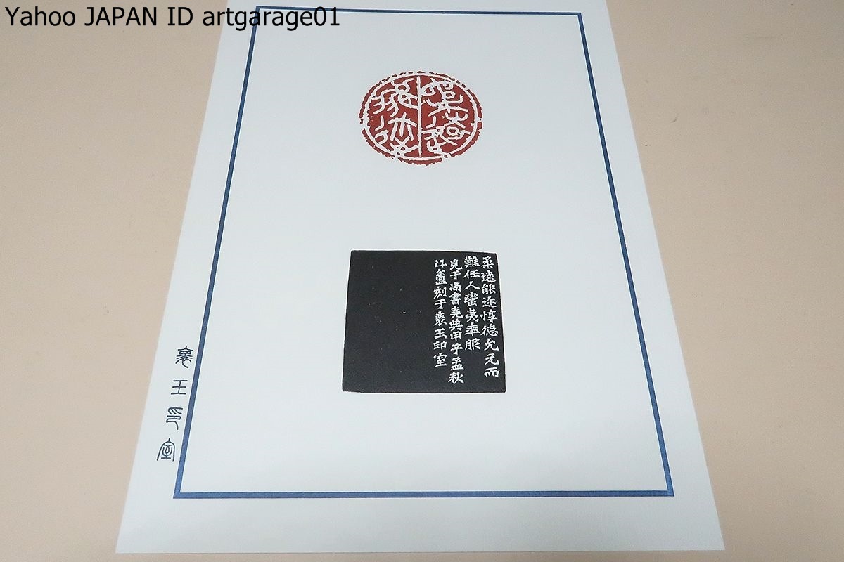 小林斗あん先生遺作・12図版/河井?廬・西川寧に学ぶ・書壇の重鎮 小林斗あん先生遺作・12図版/河井?廬・西川寧に学ぶ・書壇の重鎮