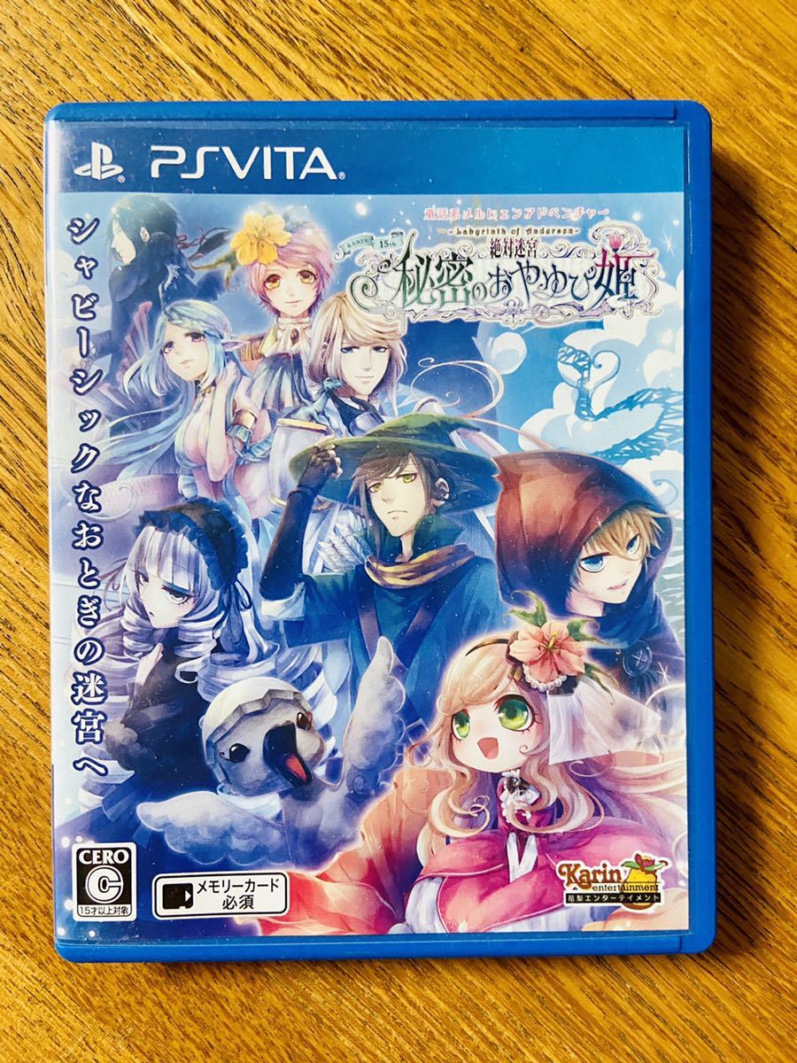 PSVITAソフト PlayStation Vita 絶対迷宮 秘密のおやゆび姫　童話系メルヒェンアドベンチャー_画像1