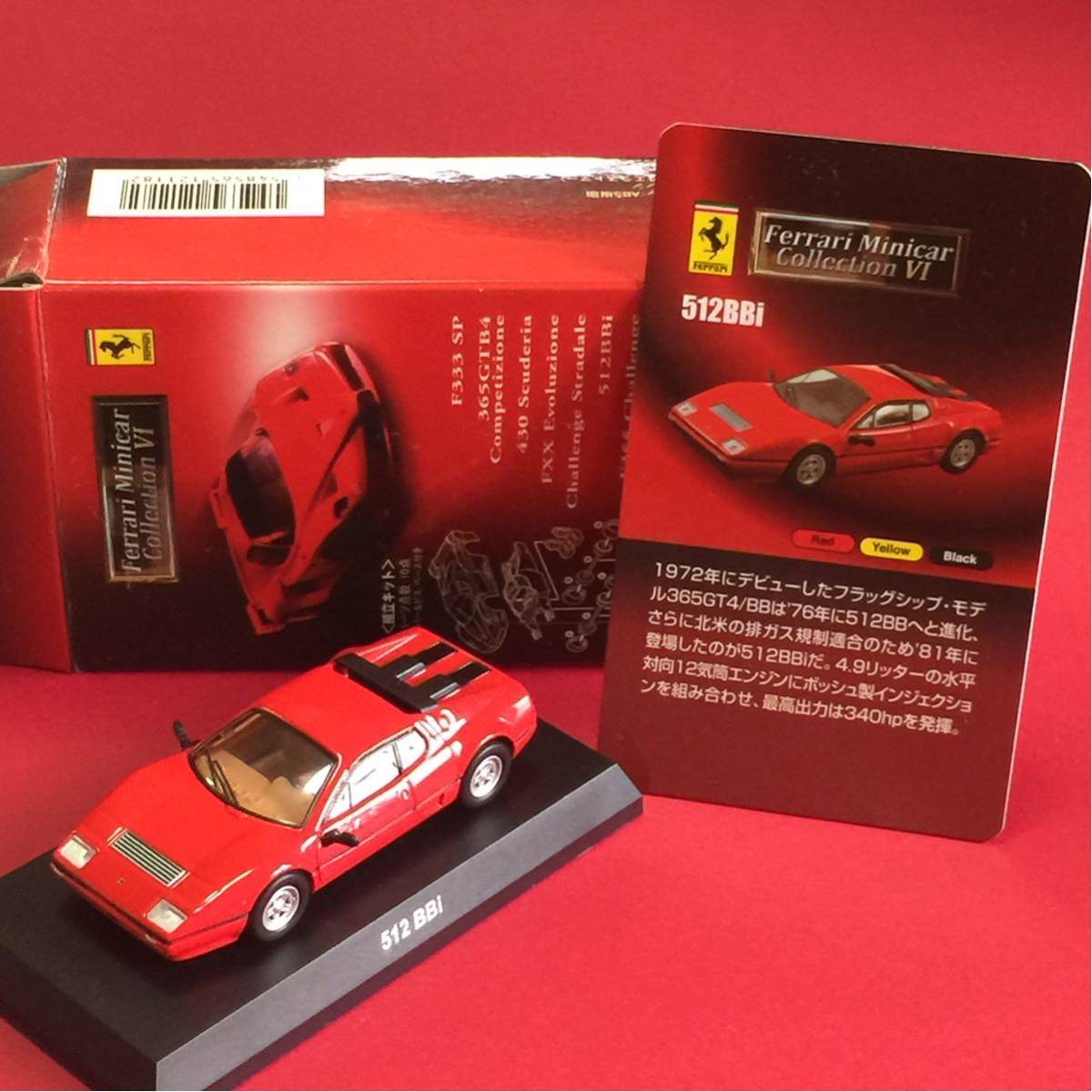 京商 1/64 Ferrari 512 BBi Red 改 内装塗装等_画像8