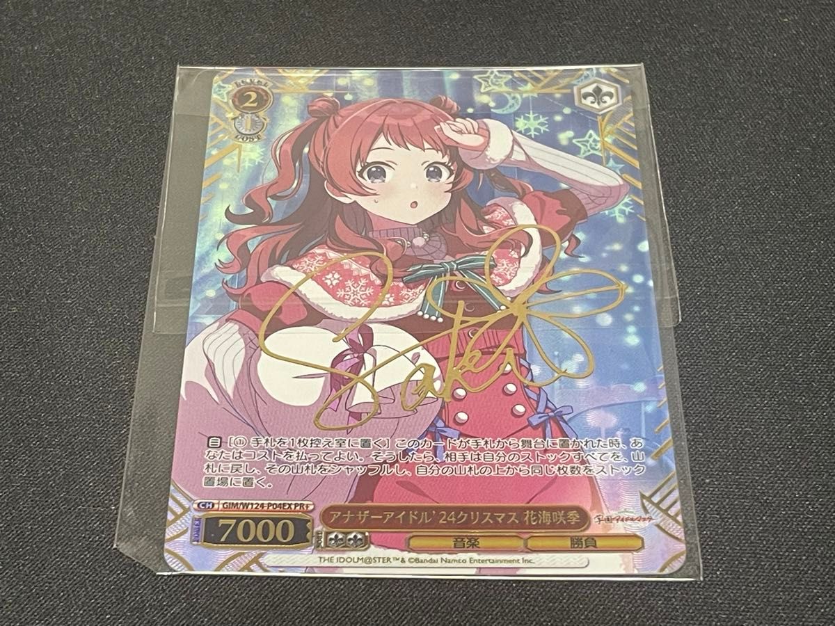 ヴァイス アナザーアイドル' 24クリスマス 花海咲季 PR+ PR 2枚セット アナザーアイドル'24クリスマス 花海咲季 PR+|Yahoo!フリマ(旧