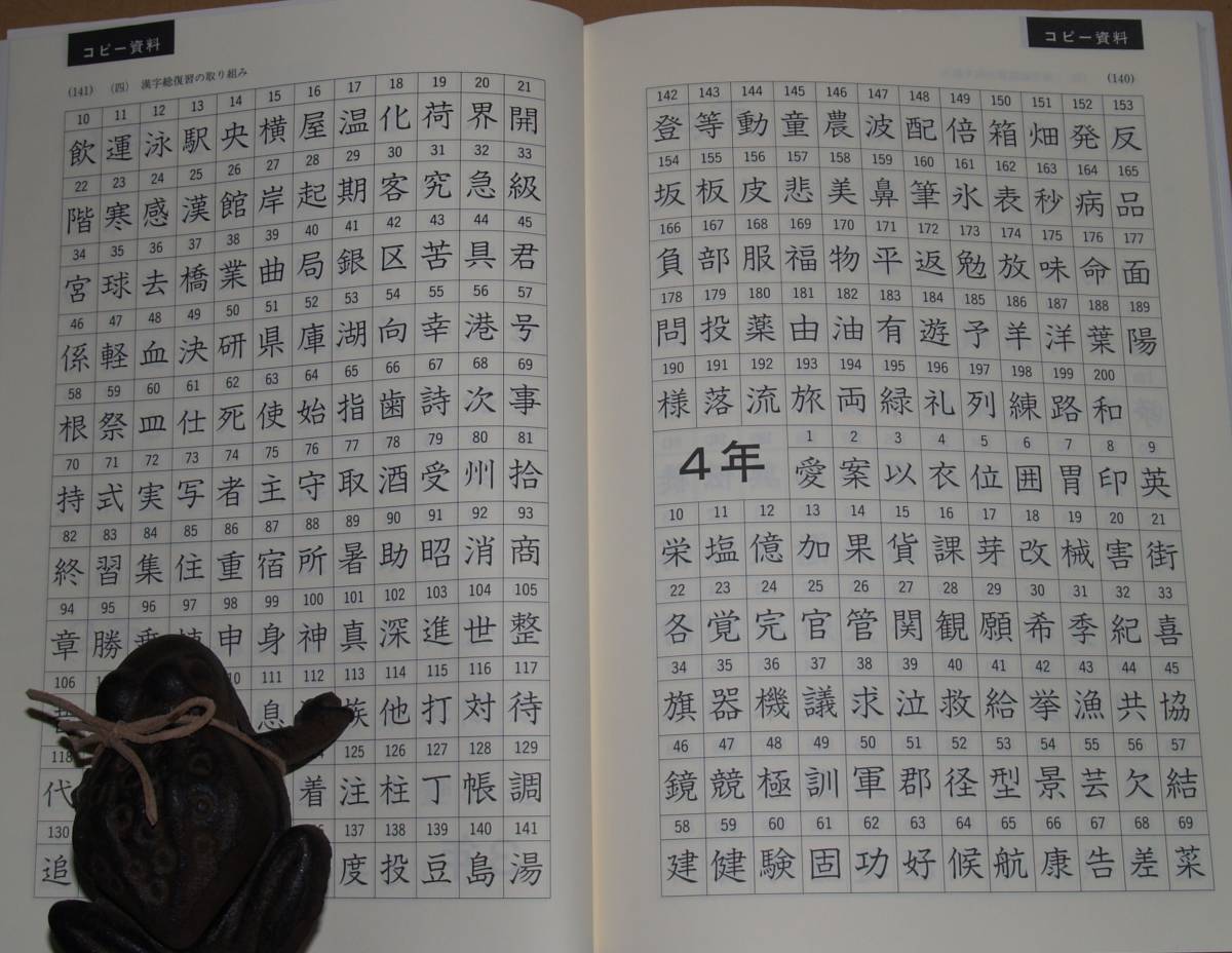  small one ~ small six Chinese character guidance. decision . hand 