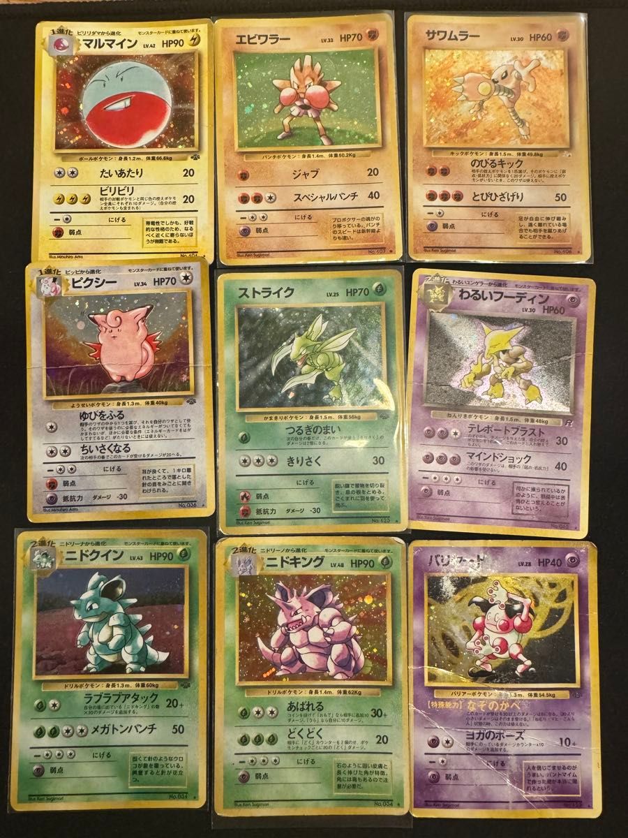 ポケモンカードゲーム 旧裏 キラ セット 9枚 ポケモンカード 旧裏 キラ 9枚セット まとめ売り|Yahoo!フリマ