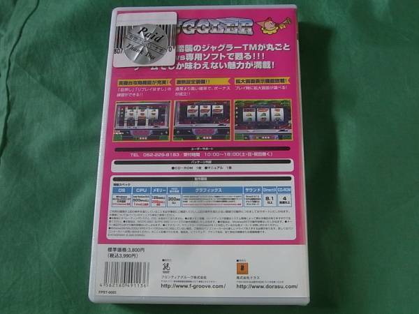 * prompt decision Windows ultra atsu! slot machine Jug la-TM PC new goods unopened 