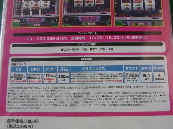 * prompt decision Windows ultra atsu! slot machine Jug la-TM PC new goods unopened 
