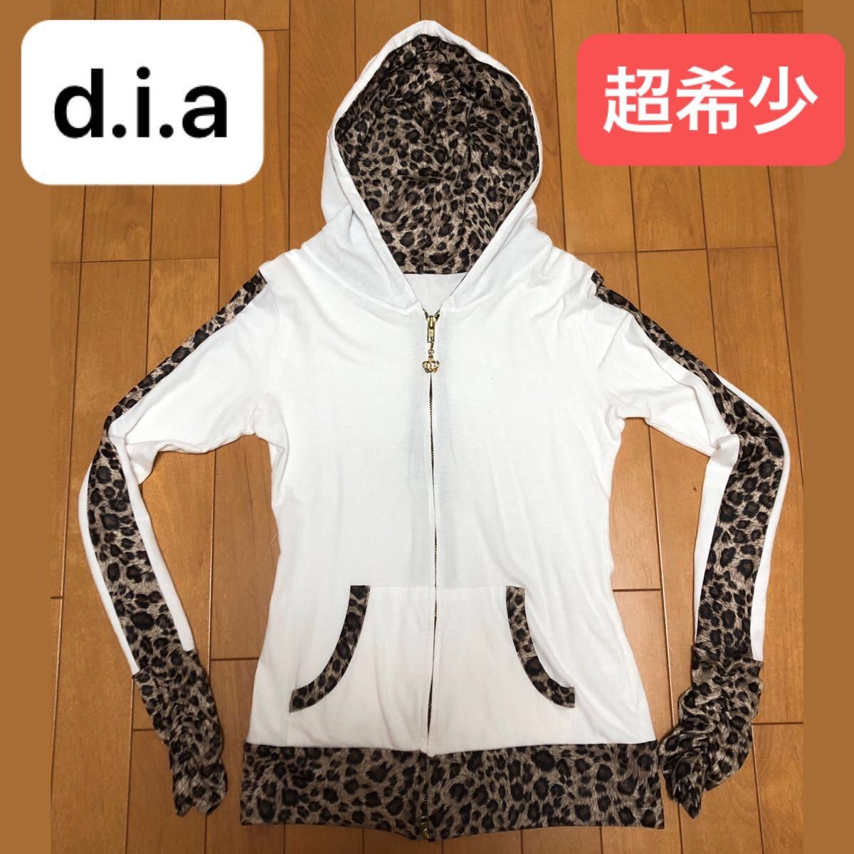 d.i.a. 平成ギャル パーカー 超希少品】 d i a パーカー ホワイト ヒョウ柄 ダブルファスナー