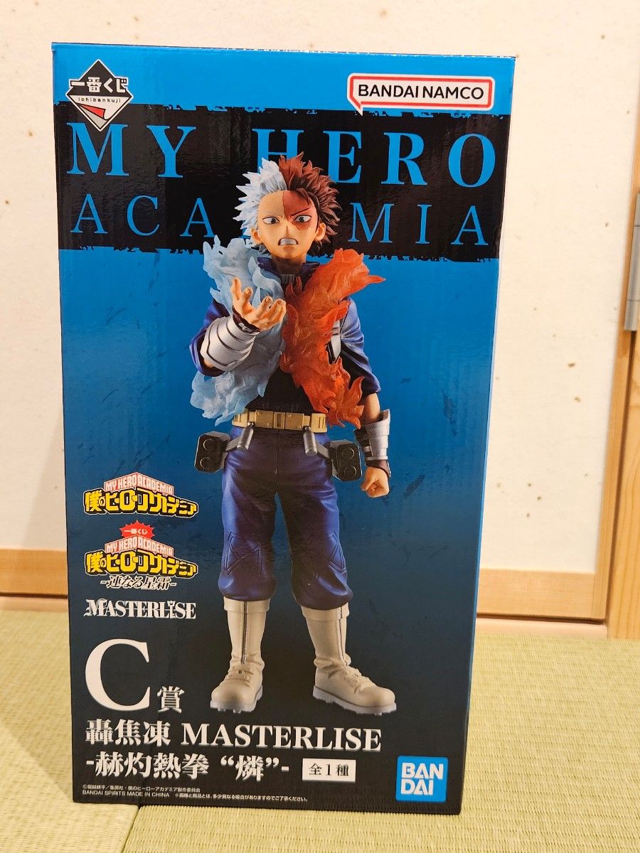 僕のヒーローアカデミア 1番くじ 轟焦凍 お値下げ 僕のヒーローアカデミア 1番くじ 轟焦凍 お値下げ(一番くじ 僕