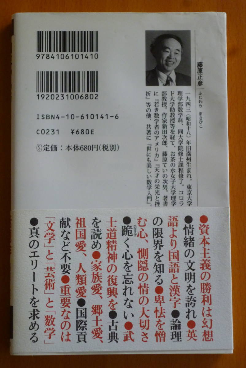 ヤフオク 新潮新書 流行語大賞も受賞した大ベストセラ ヤフオク 新潮新書 流行語大賞も受賞した大ベストセラ