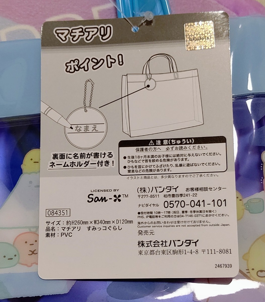 Paypayフリマ すみっコぐらし 大人気 プールバッグ 送料無料 Paypayフリマ すみっコぐらし 大人気 プールバッグ 送料無料