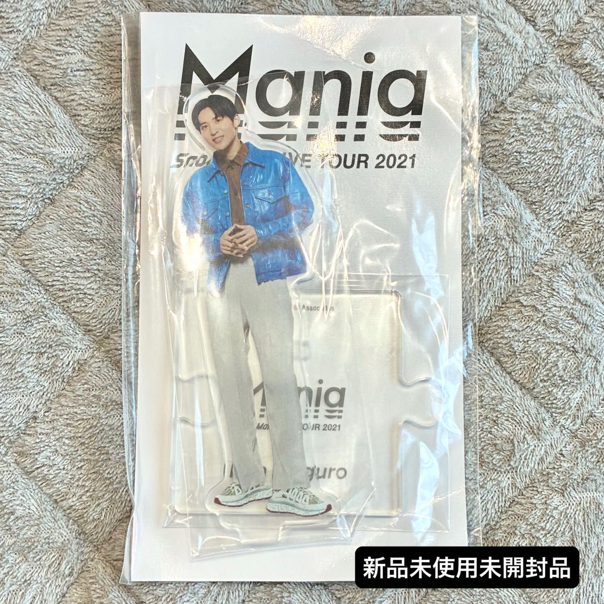 新品・未開封】目黒蓮 アクリルスタンド - メルカリ