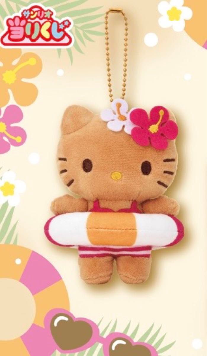 日焼けキティ 当たりくじ まとめ売り 一番くじ ハローキティ キティちゃん 当たりくじ 一番くじ マスコット 日焼けキティ
