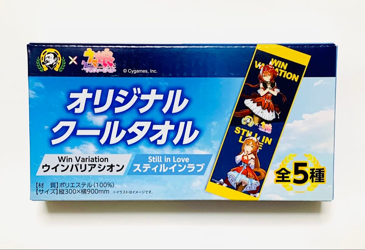 サントリーBOSS ウマ娘 クールタオル 全種類5種セット サントリーBOSS ウマ娘 クールタオル 全種類5種セット