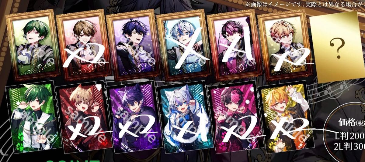 SIXFONIA ファミマコラボ ランダムブロマイド