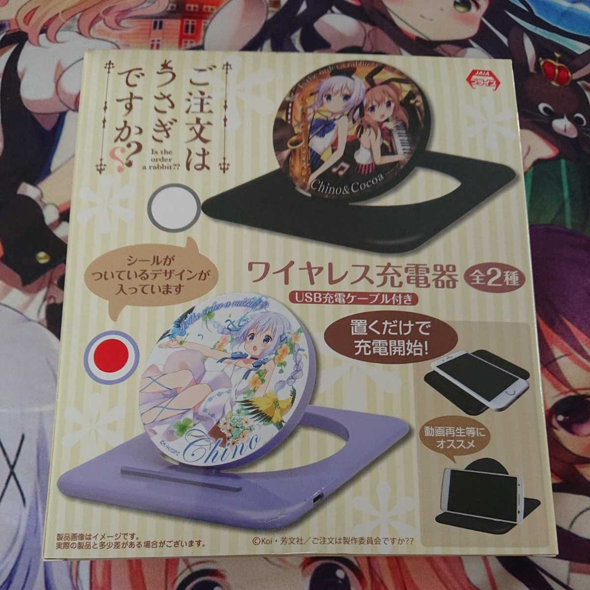 Paypayフリマ スマホ ワイヤレス充電器 ごちうさ チノ ご注文はうさぎですか Paypayフリマ スマホ ワイヤレス充電器 ごちうさ チノ ご注文はうさぎですか