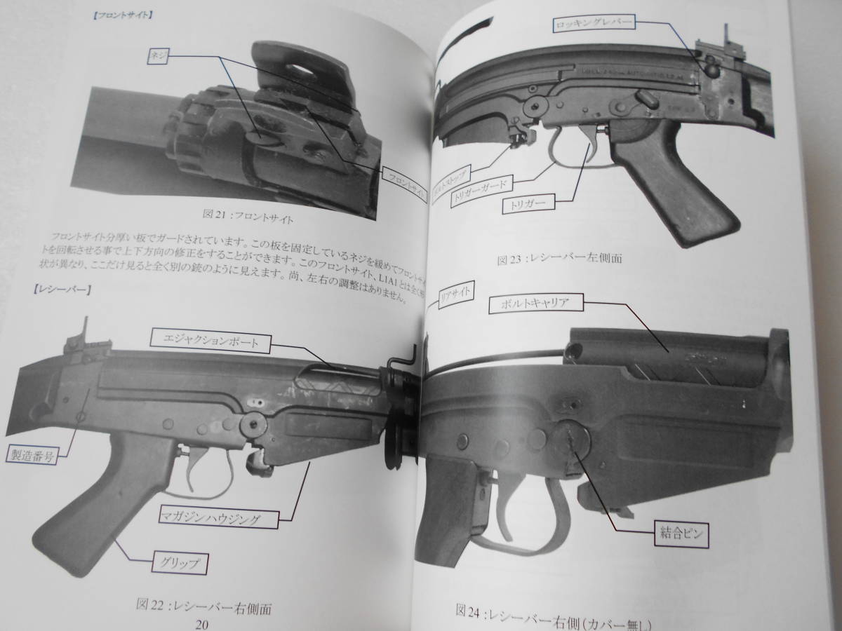 ヤフオク Fn Falの系譜 L2a1編 同人誌 冷戦時代の西側標