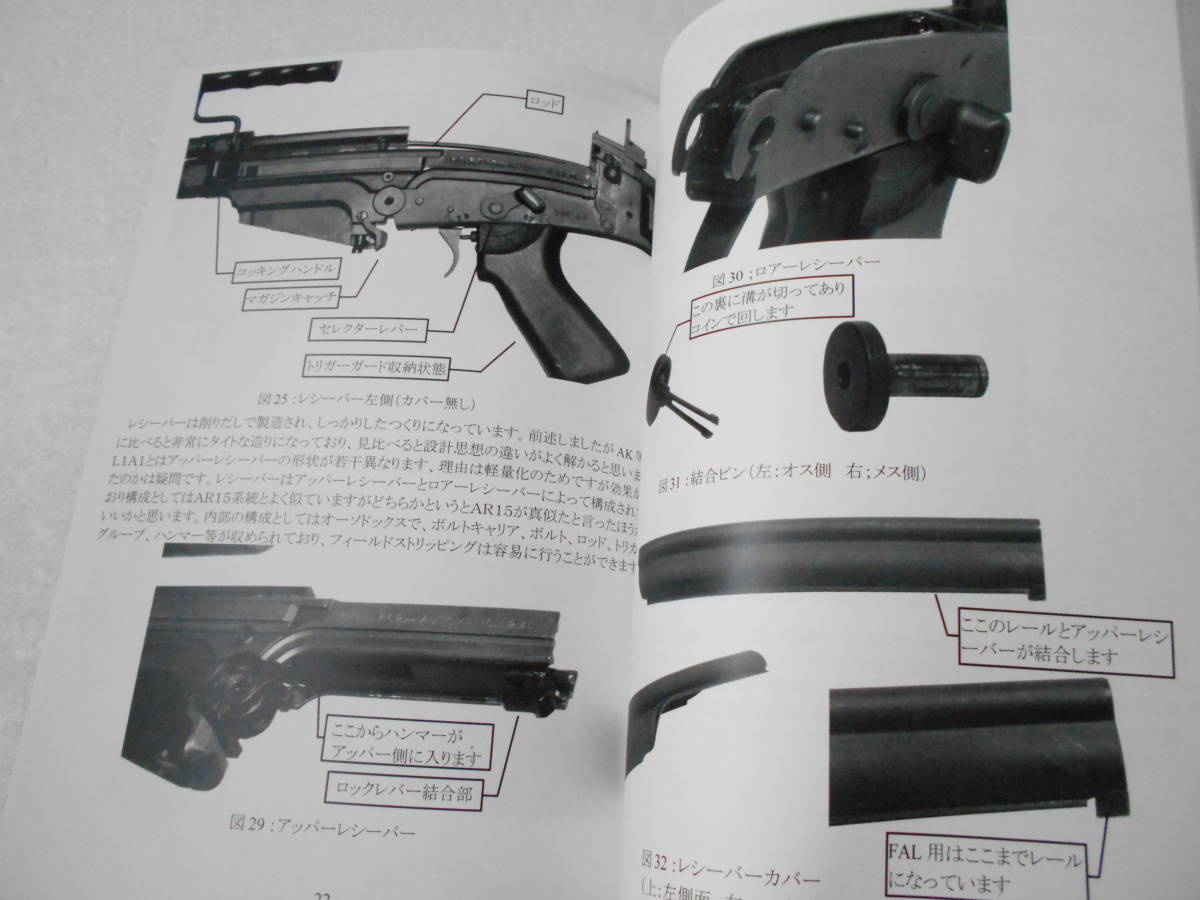 ヤフオク Fn Falの系譜 L2a1編 同人誌 冷戦時代の西側標