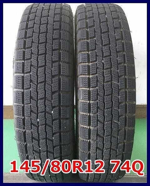 ★2014年製 145/80R12 74Q ファルケン ESPIA EPZ 中古 スタッドレス 2本 12インチ★_画像1