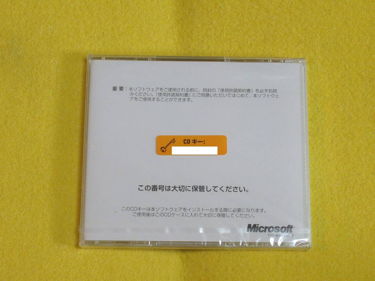 ♪♪☆Microsoft Outlook 98 ディスクトップ インフォメーション マネージャ・CDキー有り☆ ♪♪_画像2