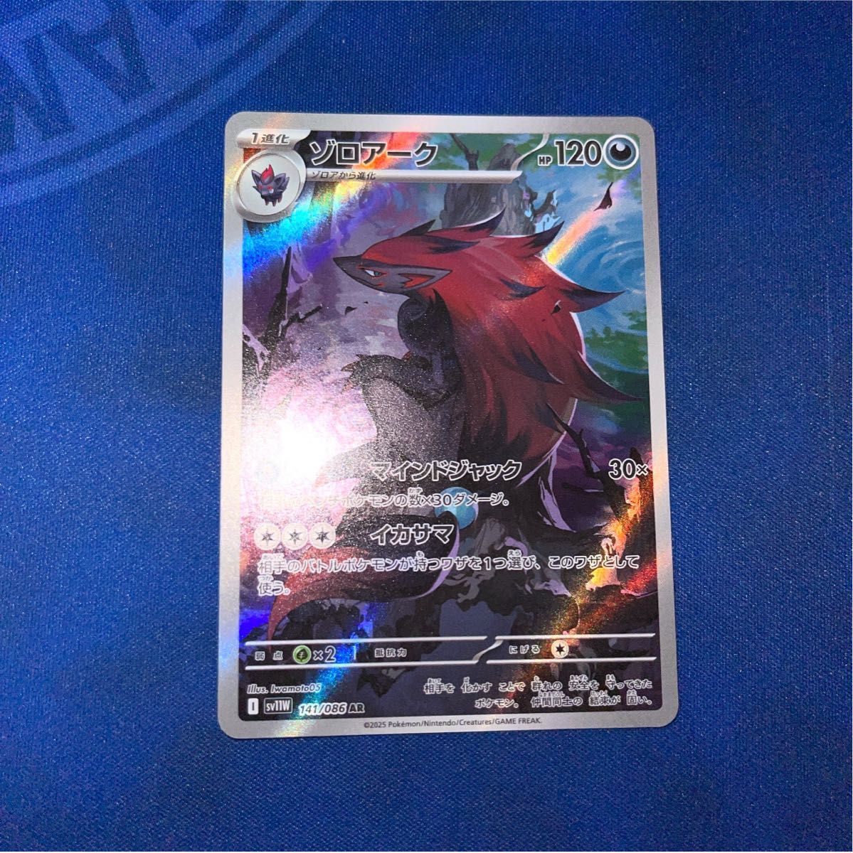 ポケモンカード ブラックボルト ホワイトフレア ar ミジュマル ゾロアーク ゾロアーク AR ブラックボルト ホワイトフレア ポケモンカード