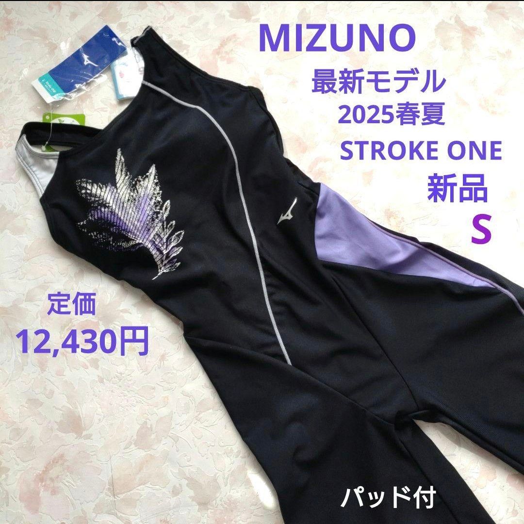 新品 最新モデル 2025春夏 ミズノ 競泳水着 ストロークワン S パッド付き 新品 最新モデル 2025春夏 ミズノ 競泳水着 S ストロークワン