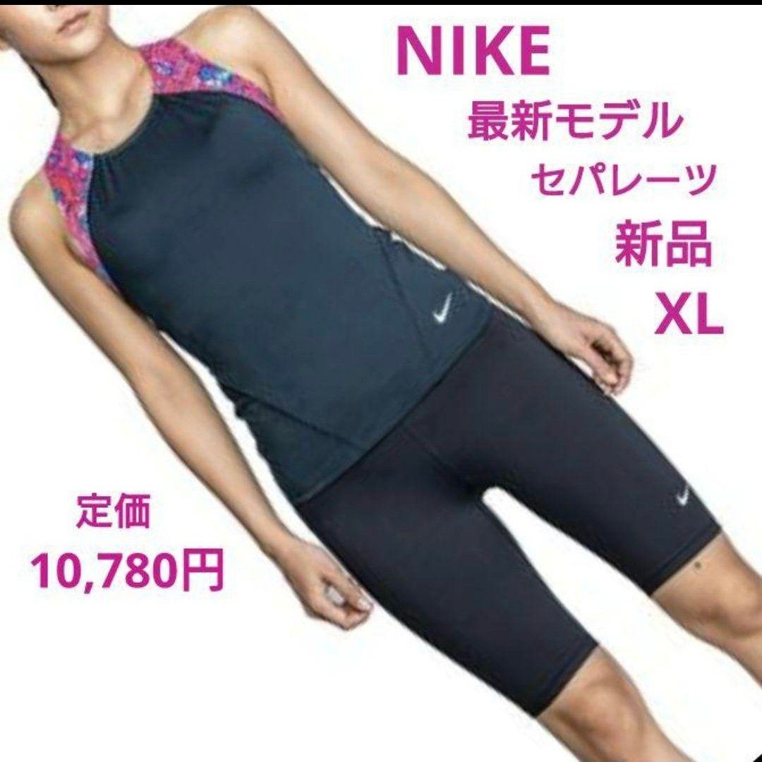 新品 NIKE ナイキ 最新 フィットネス水着 セパレーツ ボタン付き XL 新品 NIKE NEWモデル セパレーツ フィットネス水着 ボタン付き