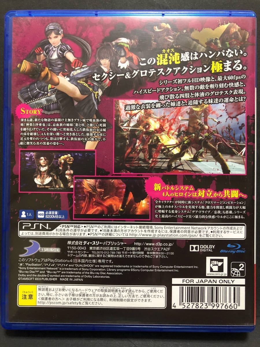 Paypayフリマ Ps4ソフト お姉チャンバラz2 Chaos Paypayフリマ Ps4ソフト お姉チャンバラz2 Chaos