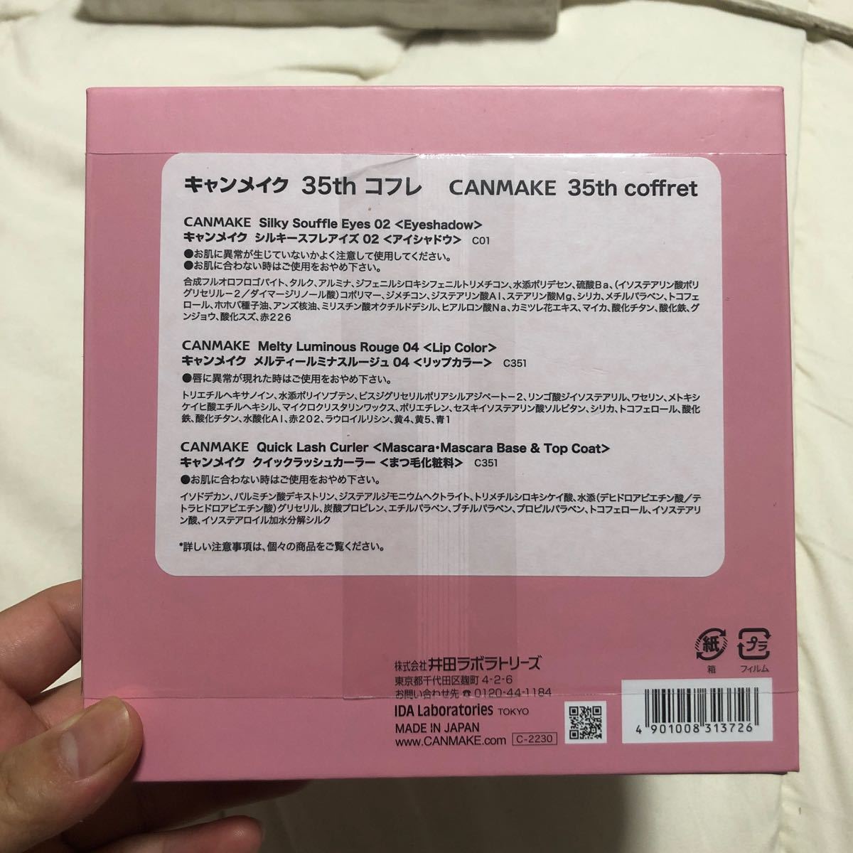 Paypayフリマ 数量限定 Canmake キャンメイク 35thコフレ 井田ラボラトリーズ Paypayフリマ 数量限定 Canmake キャンメイク 35thコフレ 井田ラボラトリーズ
