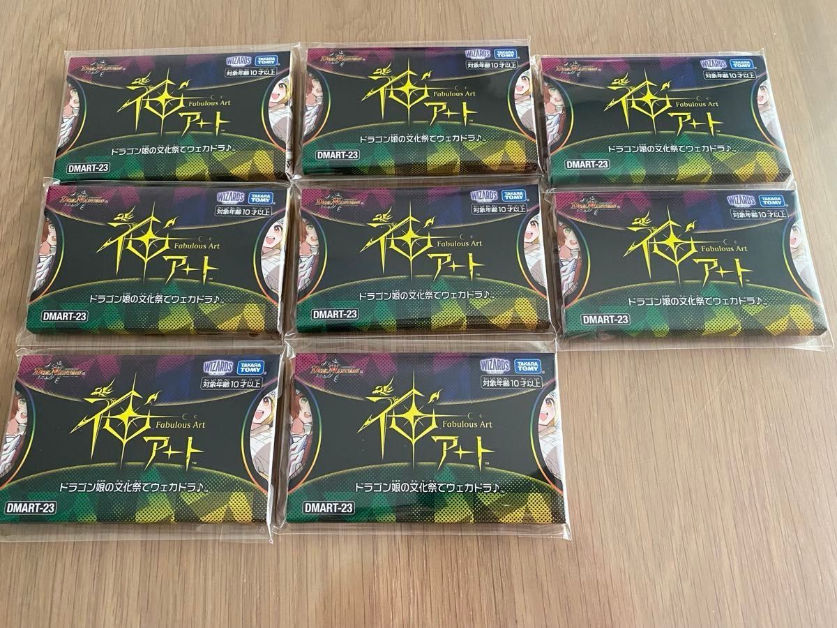 タカラトミーモール限定】DMART-23 デュエル・マスターズTCG 神