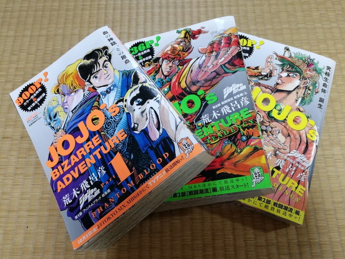 安価 ジョジョの奇妙な冒険 第1部〜5部、第7部、+α / - 少年漫画 安心の定価販売 第1部〜5部、第7部、+α / ジョジョの奇妙な冒険 少年漫画