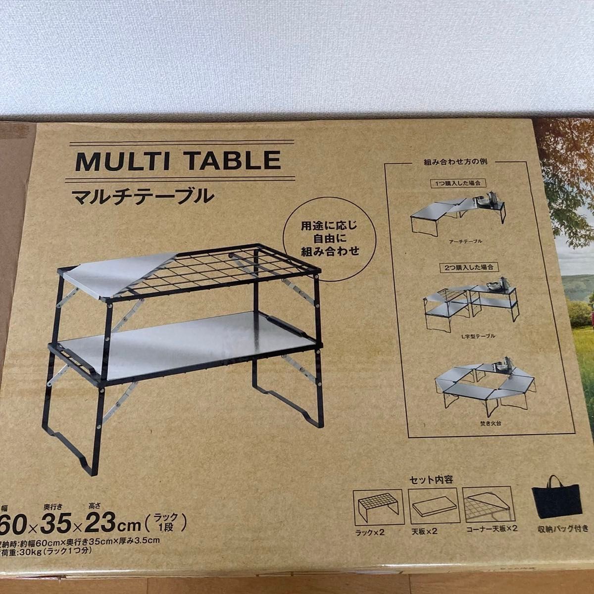 新品・未使用 DCMマルチテーブル ローテーブル 2個セット入 未使用 アウトドア マルチテーブル ローテーブル DCM 2個セット