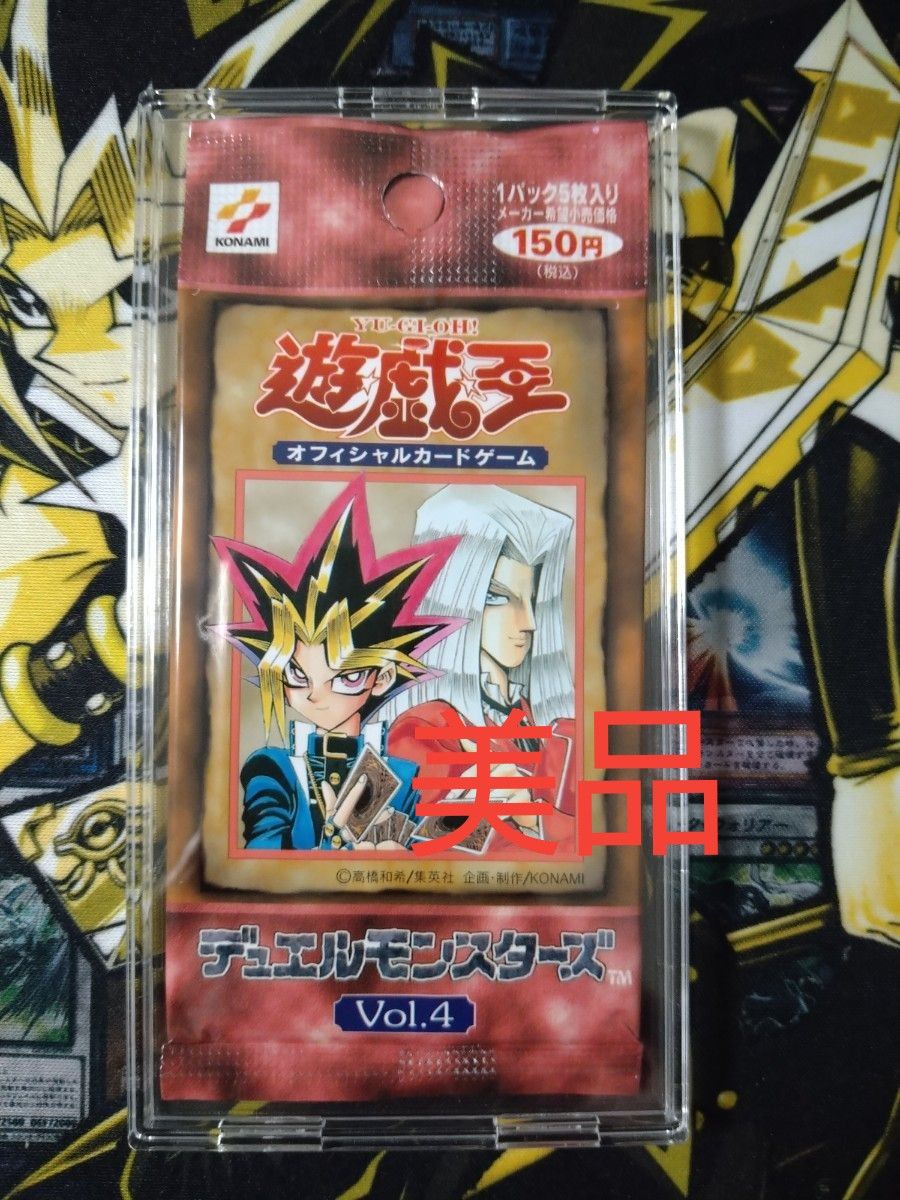 遊戯王　Vol.4　1パック　未開封　美品　初期　絶版 遊戯王 Vol 4 未開封 絶版 パック 初期 美品｜Yahoo!フリマ（旧PayPay