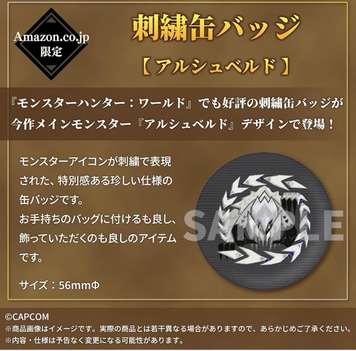 モンスターハンターワイルズ 予約特典セット 4点 モンスターハンター ワイルズ Amazon予約特典4点セット モンハン
