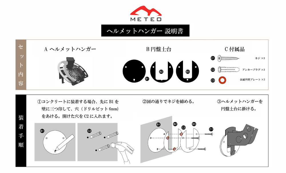 最新モデル METEO 【HUCKシリーズ】鉄製 ヘルメット ハンガー パフォーマンス フック バイク 壁掛け コート メテオ インテリア 美観 若緑_画像2