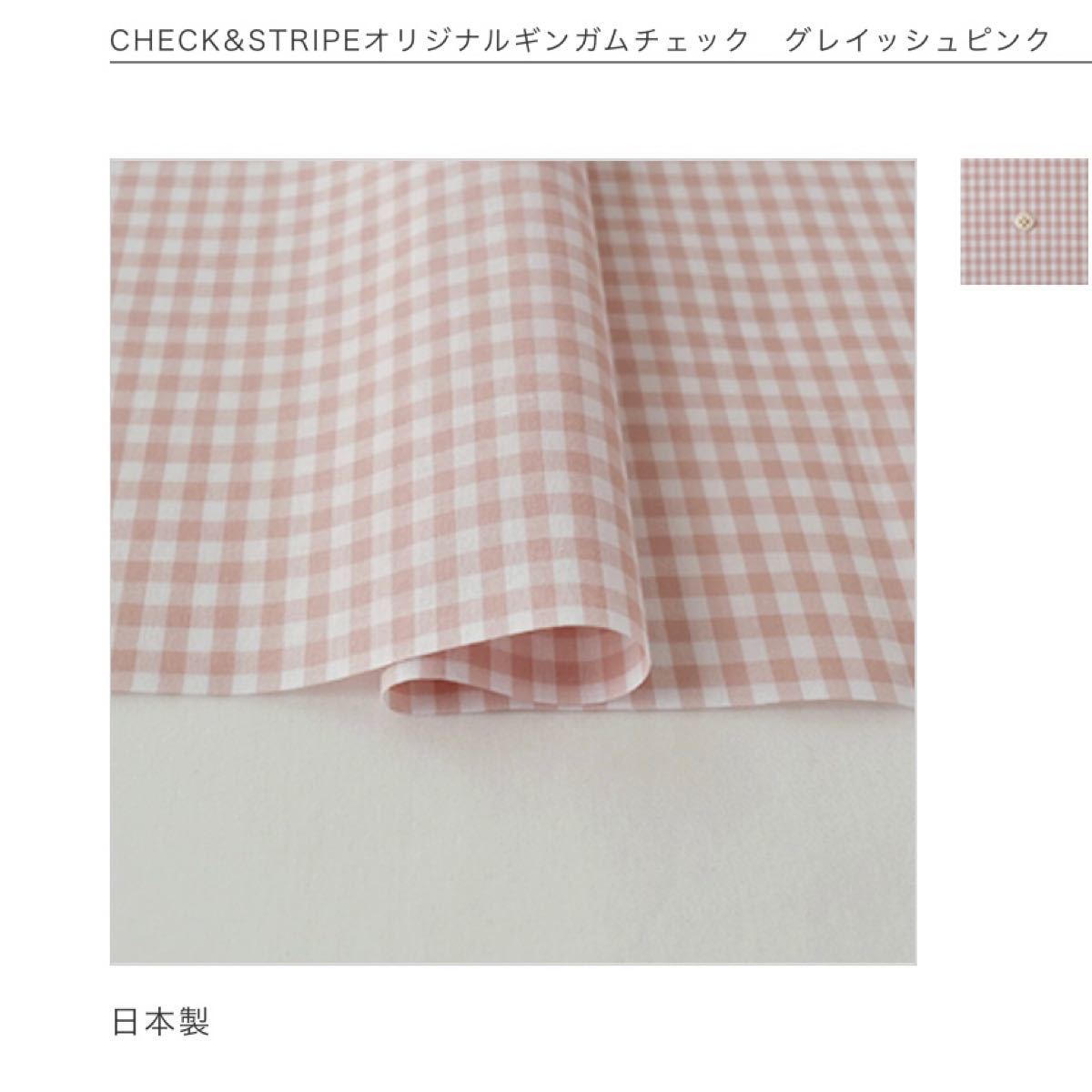 c&s オリジナルギンガムチェック グレイッシュピンク