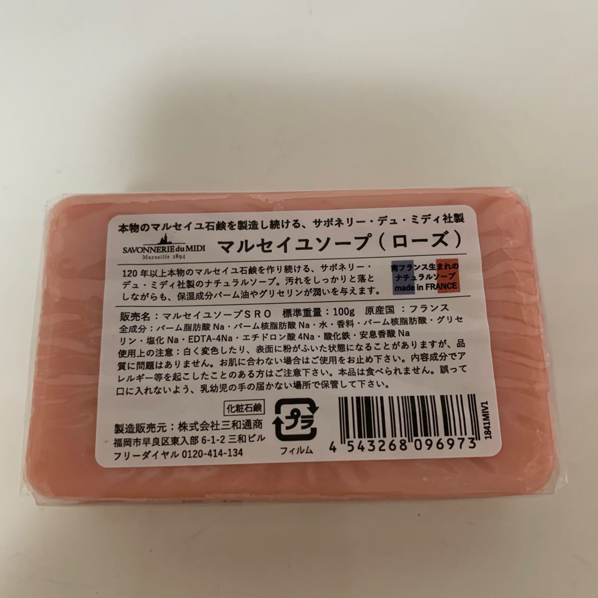 Paypayフリマ 6個 マルセイユ ソープ 大人気 フランス生まれ 石鹸 組み合わせ自由 新品 Paypayフリマ 6個 マルセイユ ソープ 大人気 フランス生まれ 石鹸 組み合わせ自由 新品