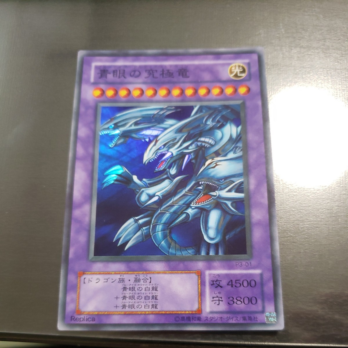 遊戯王ブルーアイズアルティメットドラゴン|Yahoo!フリマ(旧 遊戯王ブルーアイズアルティメットドラゴン|Yahoo!フリマ(旧