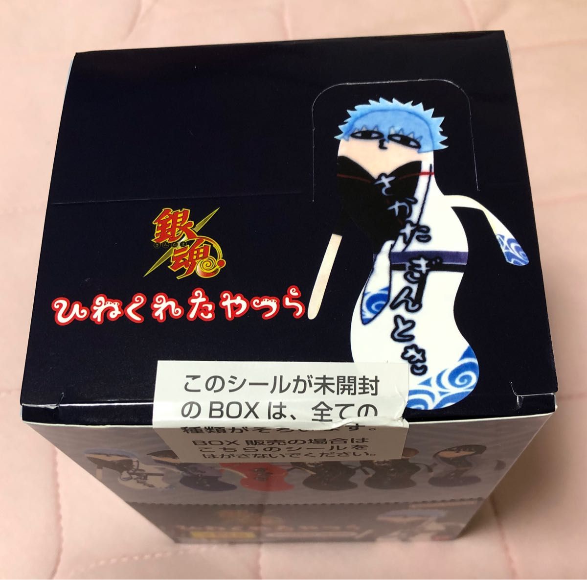 銀魂 ねつけ 3Z コンプ 銀魂 ひねくれたやつら 7点セット コンプリート BOX 特典付き