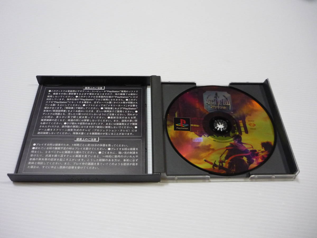 【送料無料】PS ソフト アークザラッド / プレステ PlayStation