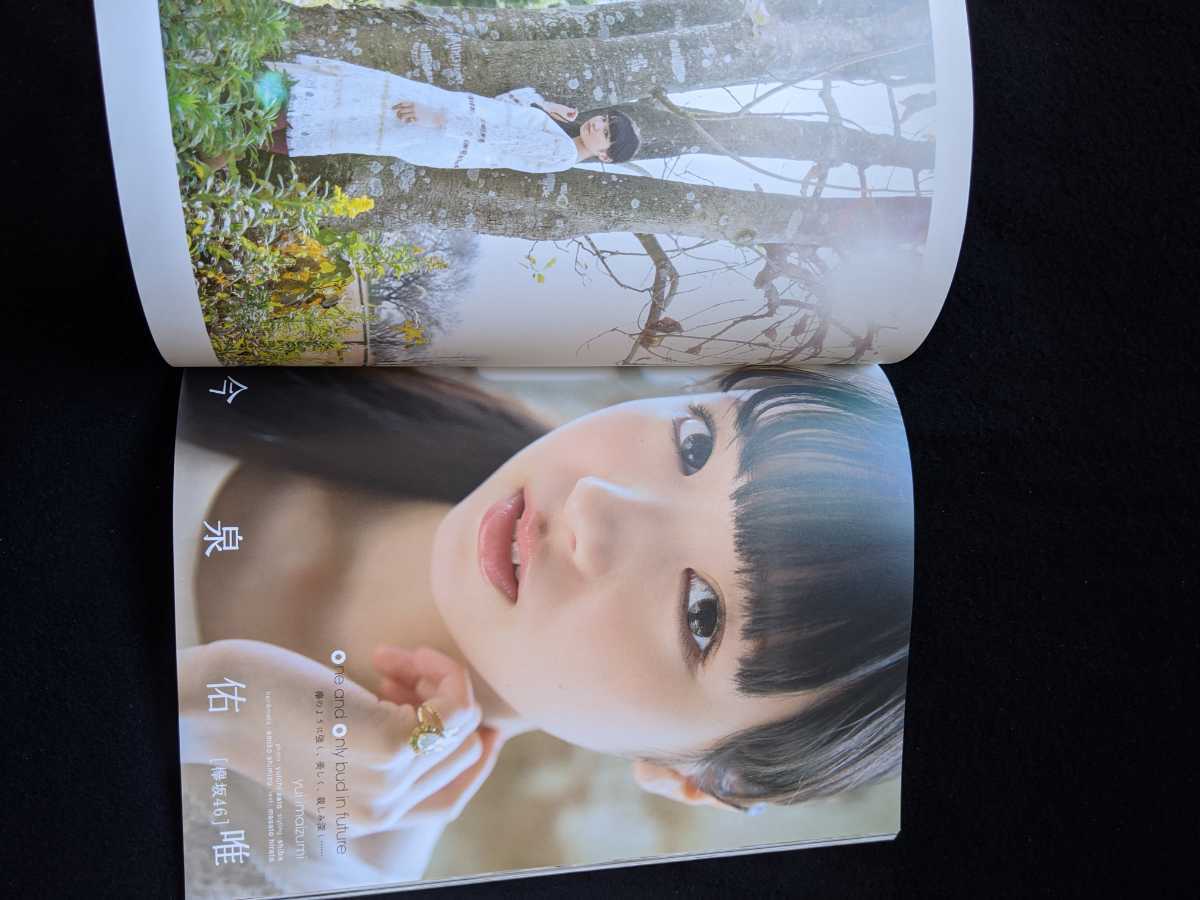blt graph vol.4 宮脇咲良 ポスター 深川麻衣 矢倉楓子 北野瑠華 blt graph vol.4 宮脇咲良 ポスター 深川麻衣 矢倉楓子 北野瑠華