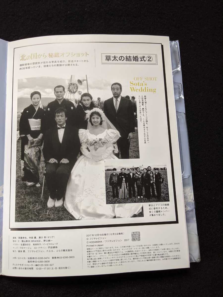 北の国から DVDマガジン VOL.21 倉本聰 ´92巣立ち 田中邦衛 吉岡秀隆 中嶋朋子 地井武男 岩城滉一 緒形直人 横山めぐみ 裕木奈江 即決 アート、エンターテインメント 北の国から DVDマガジン VOL.21 倉本聰 ´92巣立ち 田中邦衛 吉岡秀隆 中嶋朋子 地井武男 岩城滉一 緒形直人 横山めぐみ 裕木奈江 即決 アート、エンターテインメント