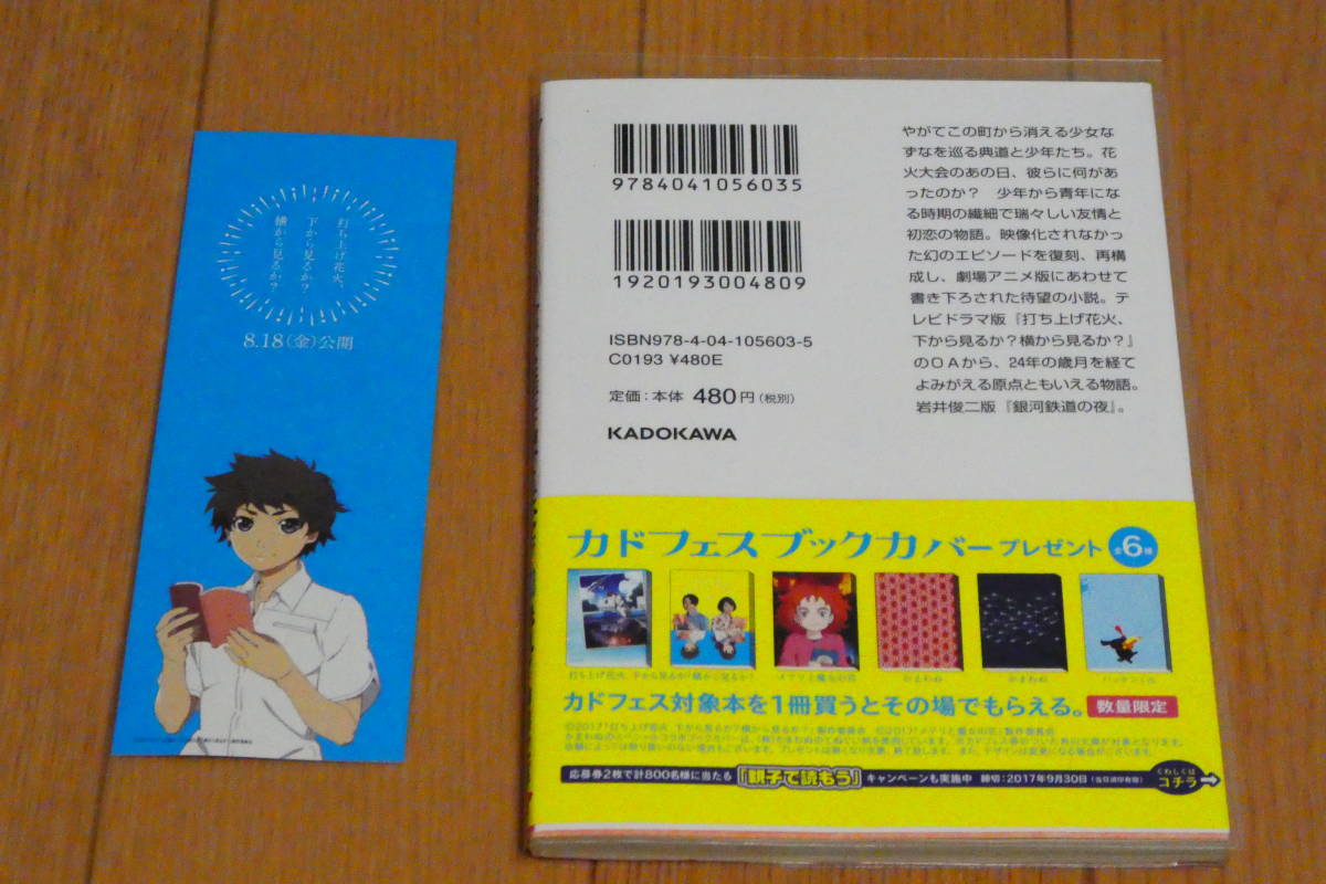 ヤフオク 美品 少年たちは花火を横から見たかった 岩井 ヤフオク 美品 少年たちは花火を横から見たかった 岩井