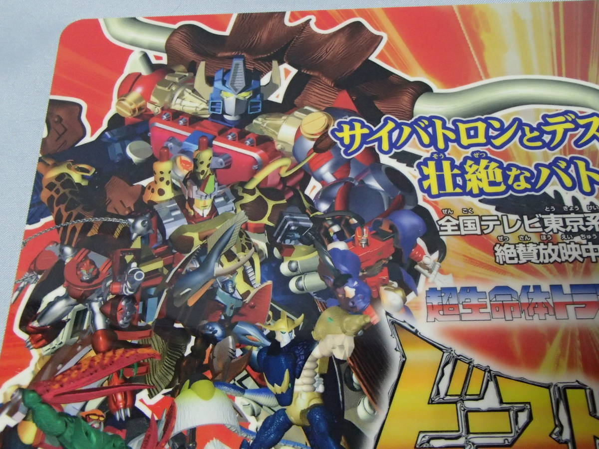 トランスフォーマー ビーストウォーズ ネオ 下敷き 販促用 非売品 Buyee 日本代购平台 产品购物网站大全 Buyee一站式代购 Bot Online トランスフォーマー ビーストウォーズ ネオ 下敷き 販促用 非売品 Buyee 日本代购平台 产品购物网站大全 Buyee一站式代购 Bot Online