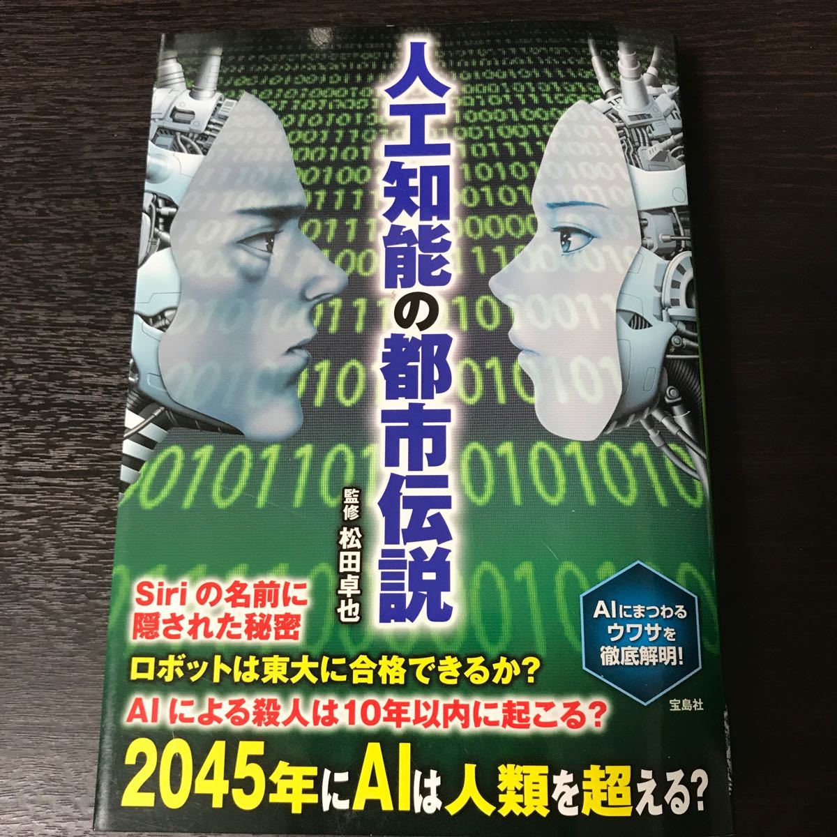 Paypayフリマ 人工知能の都市伝説 Aiにまつわるウワサを徹底解明 Paypayフリマ 人工知能の都市伝説 Aiにまつわるウワサを徹底解明