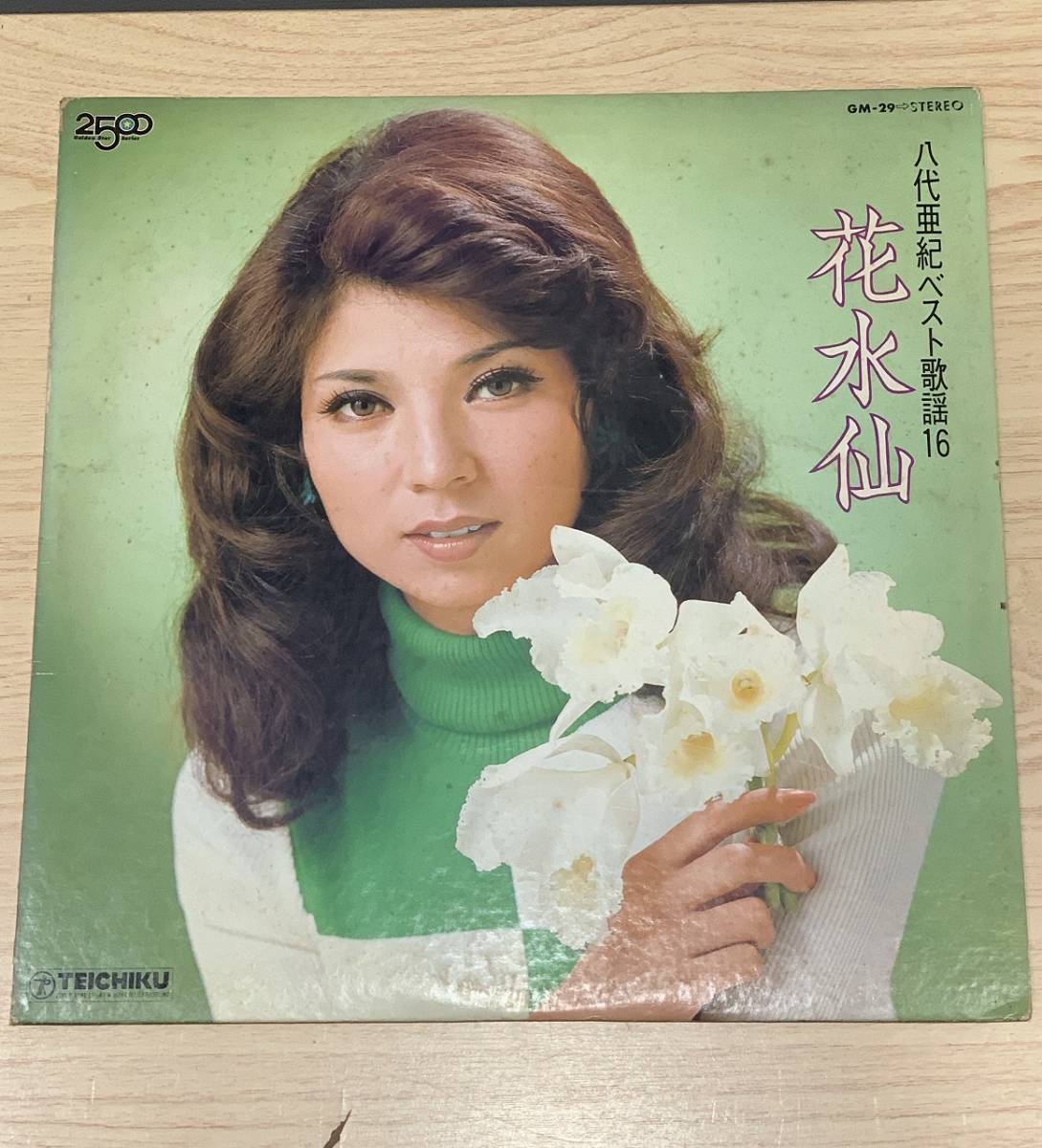 ☆98邦楽 八代亜紀ベスト歌謡16 花水仙 GM-29 1枚 レコード レコード同梱OK 発送サイズ80 現状品☆_画像1