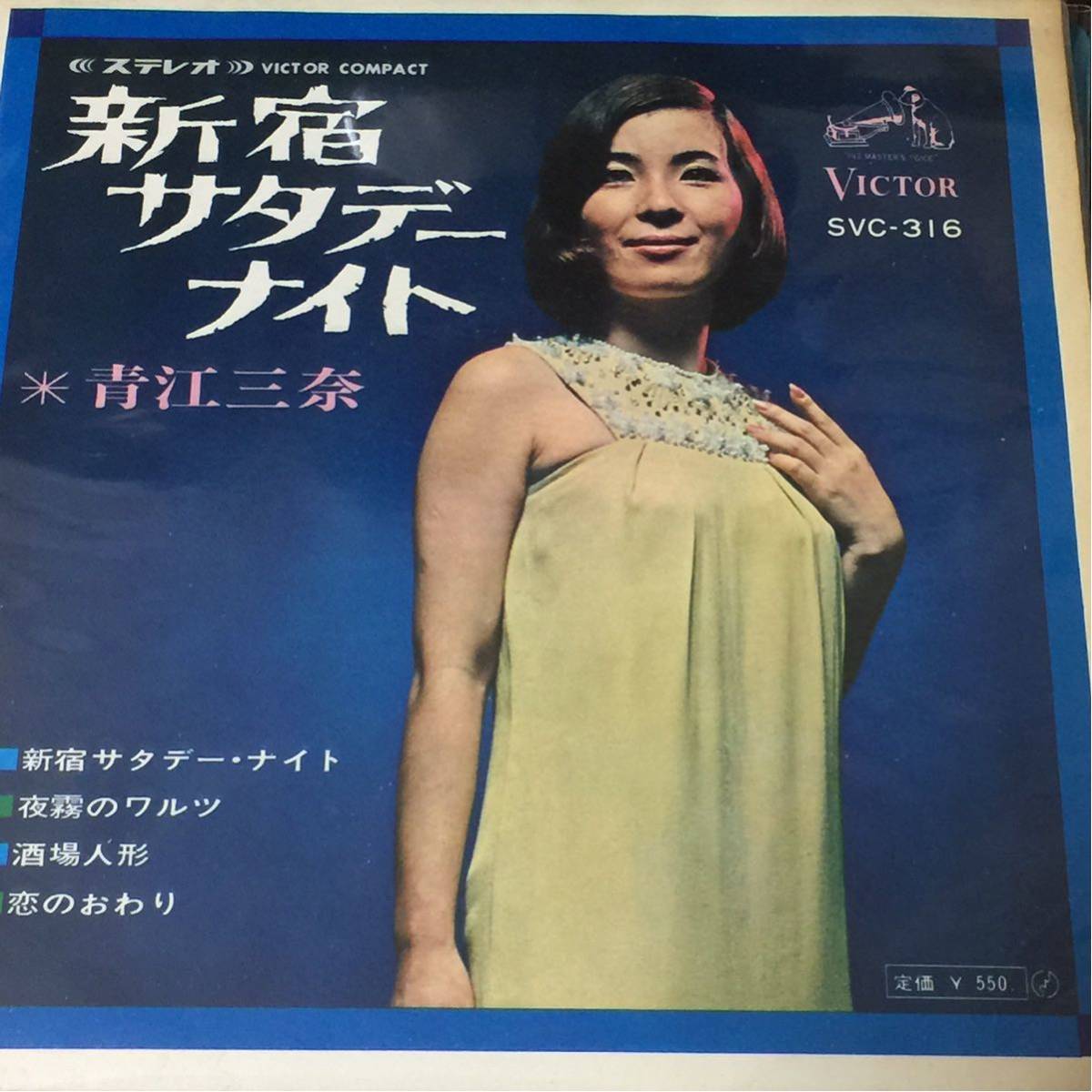 ヤフオク 青江三奈 新宿サタデー ナイト 夜霧のワルツ